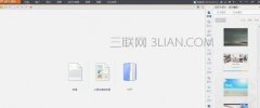如何使用WPS演示制作PPT