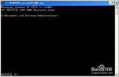 WIMDOWS XP系统进入DOS系统有哪些方法