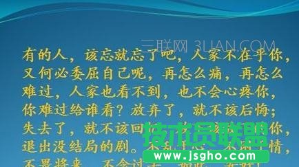 怎么在ppt中设置打字动画效果