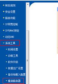 怎么重启路由器 三联
