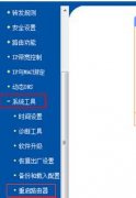 怎么重启路由器