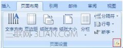 word怎么上下居中