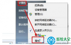 win7系统如何开启“透明玻璃”功能？