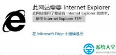 Win10系统IE11企业模式新增了什么功能