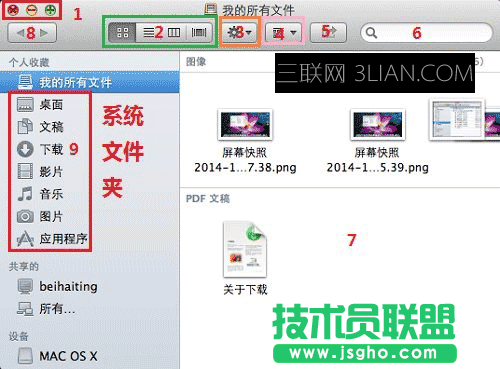 Mac电脑finder是什么 Mac Finder的10个使用技巧 三联