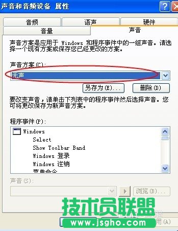 关闭深度技术XP系统开机和关机的声音(1)