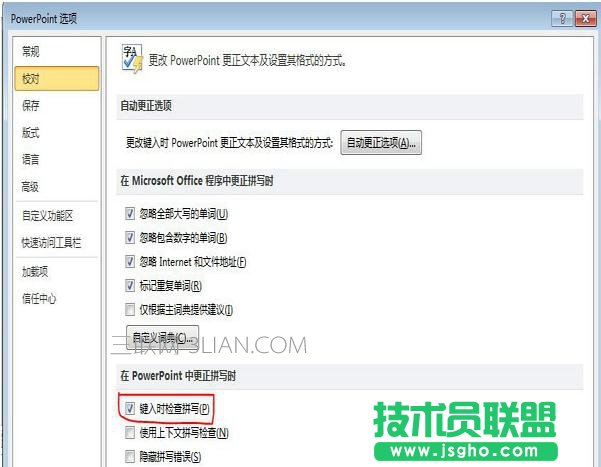 怎么解决ppt响应慢 三联