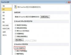 怎么解决ppt响应慢