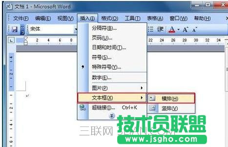 word怎么让字体翻转 三联