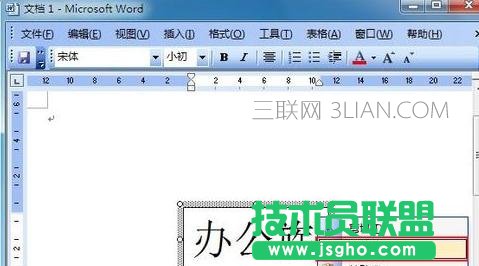 word怎么让字体翻转