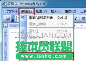 word怎么让字体翻转