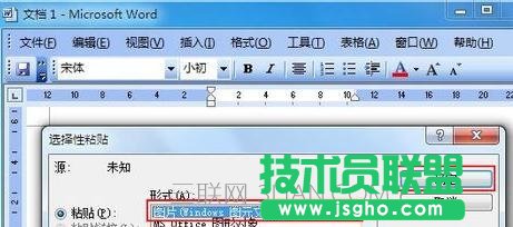 word怎么让字体翻转
