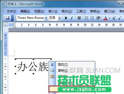 word怎么让字体翻转