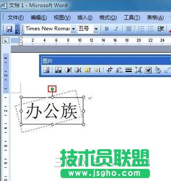 word怎么让字体翻转