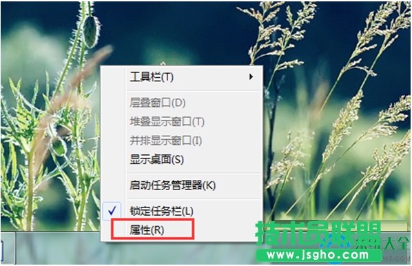 win7系统将鼠标移动到桌面底部才会显示任务栏怎么解决？   三联