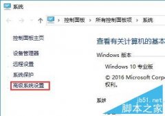 Win10 电脑CPU占用率高解决办法