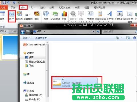 ppt如何修改图片样式 三联