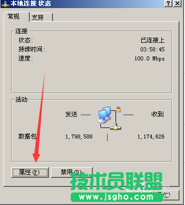番茄花园WINDOWSXP系统关闭防火墙方法(1)