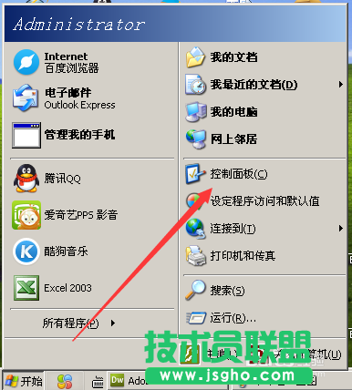 番茄花园WINDOWSXP系统关闭防火墙方法(4)