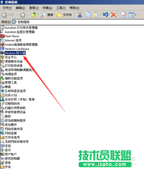 番茄花园WINDOWSXP系统关闭防火墙方法(5)