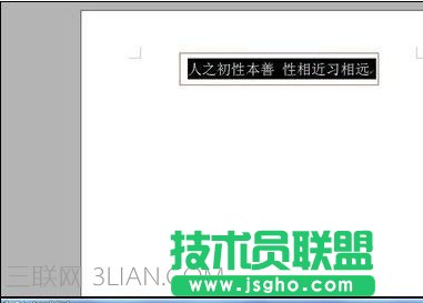 word字体水平翻转 三联
