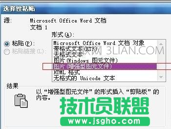 word字体水平翻转