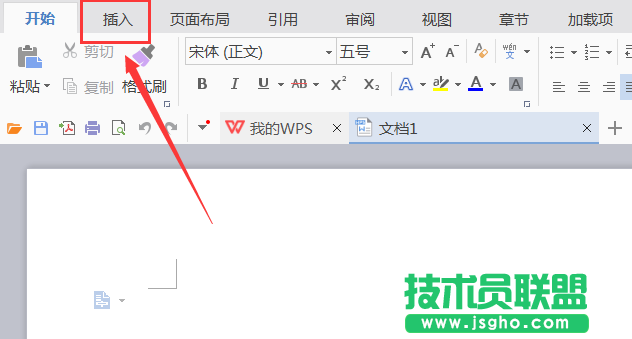 WPS中怎么画带弧边的三角形图形