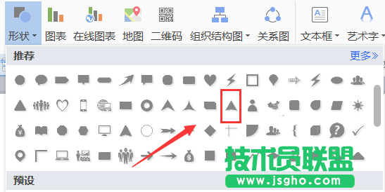 WPS中怎么画带弧边的三角形图形