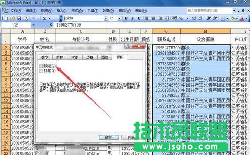 excel中如何保护和取消保护工作表