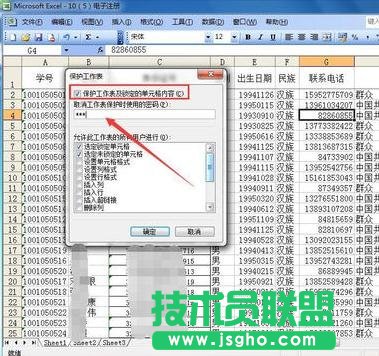 excel中如何保护和取消保护工作表