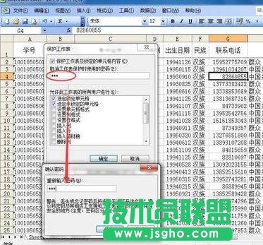 excel中如何保护和取消保护工作表
