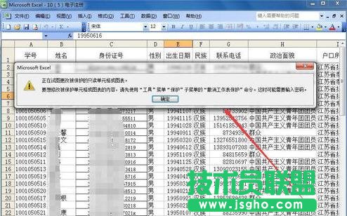excel中如何保护和取消保护工作表
