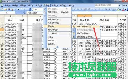 excel中如何保护和取消保护工作表