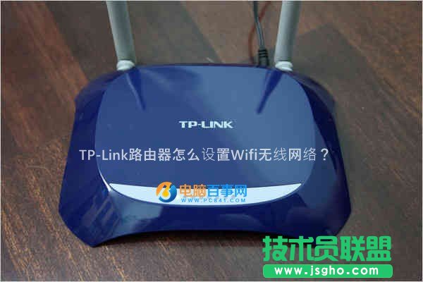 TP-Link路由器怎么设置Wifi无线网络？
