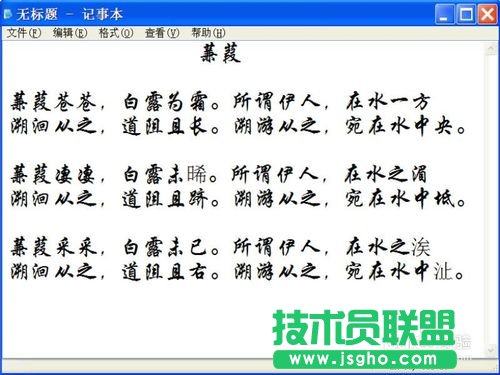 深度技术WINXP系统安装字体