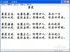 深度技术WINXP系统安装字体