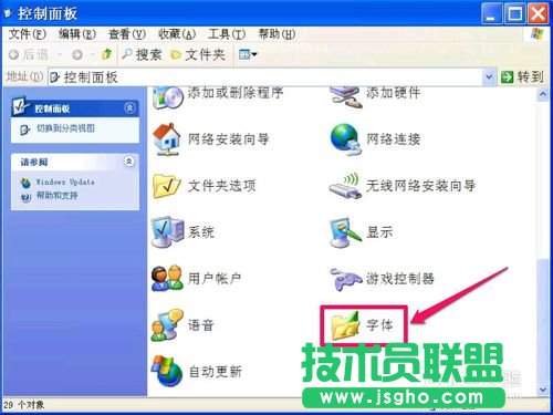 深度技术WINXP系统安装字体(3)