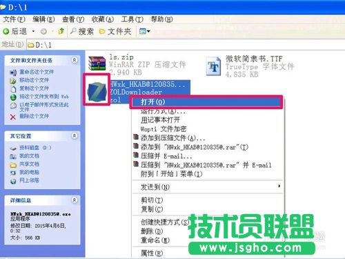 深度技术WINXP系统安装字体(13)