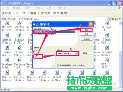深度技术WINXP系统安装字体(16)