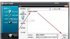 ppt背景音乐如何提取