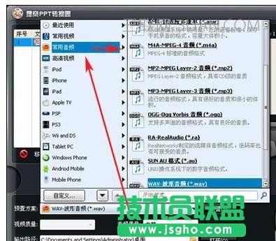 ppt背景音乐如何提取