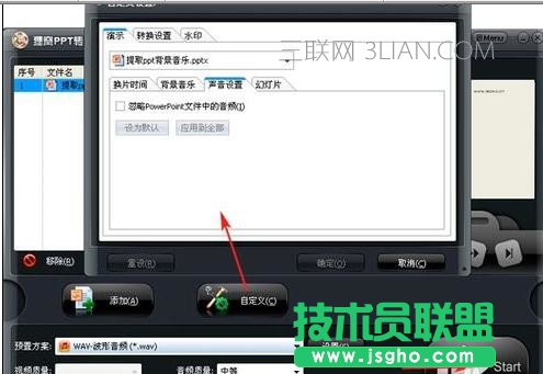 ppt背景音乐如何提取
