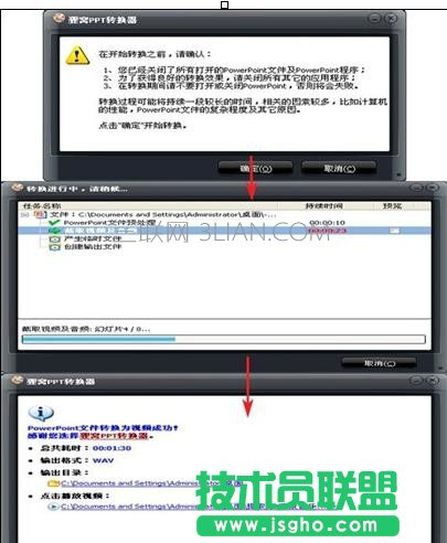 ppt背景音乐如何提取