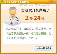 电脑开机慢是什么原因