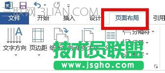 怎么用word制作电子板报