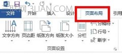 word制作电子板报