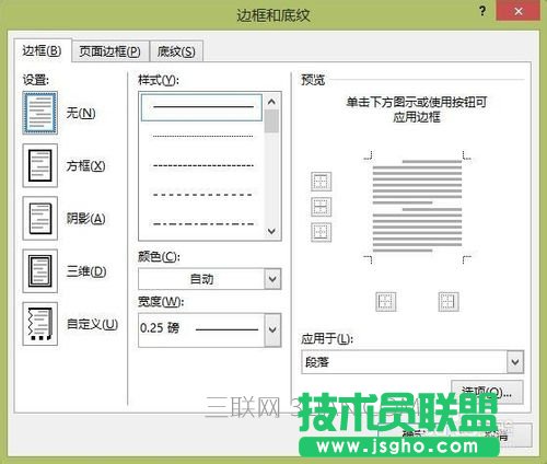 怎么用word制作电子板报