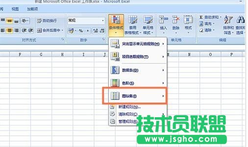 Excel数值怎么添加图标集 三联