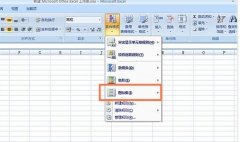 Excel数值怎么添加图标集