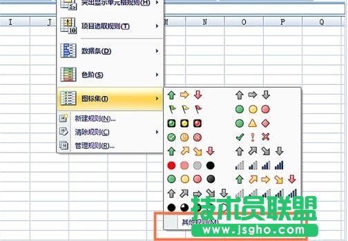 Excel数值怎么添加图标集